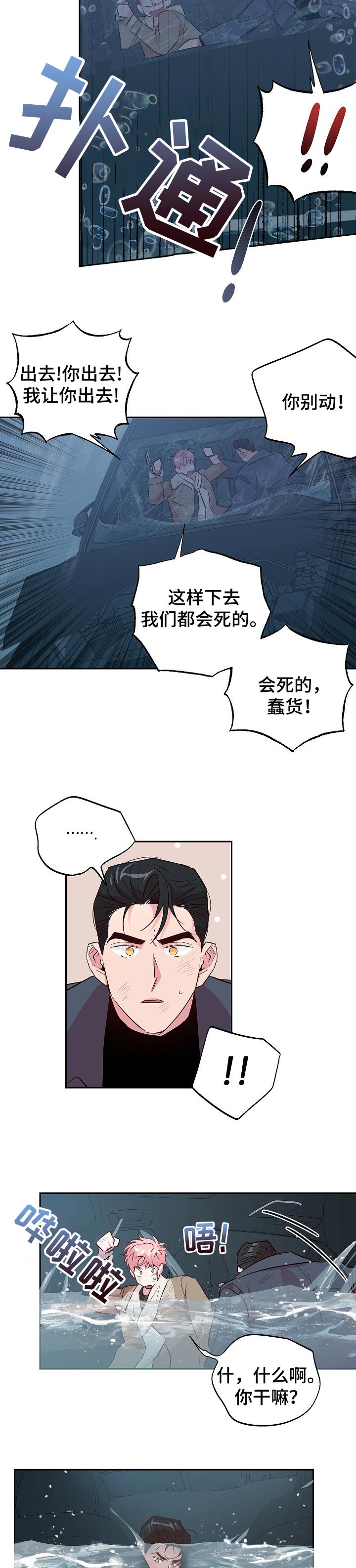 第86话5