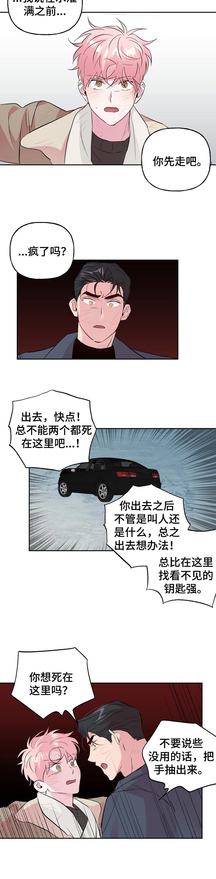 第86话3