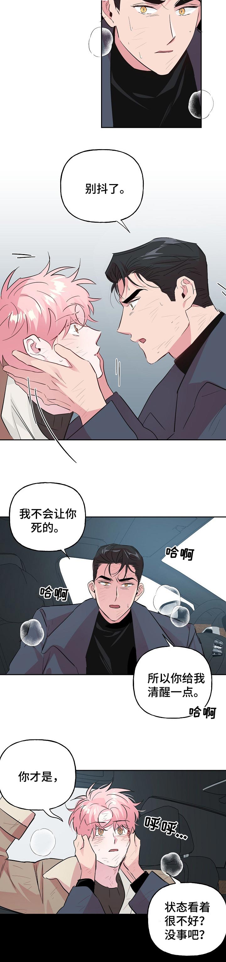 第85话8