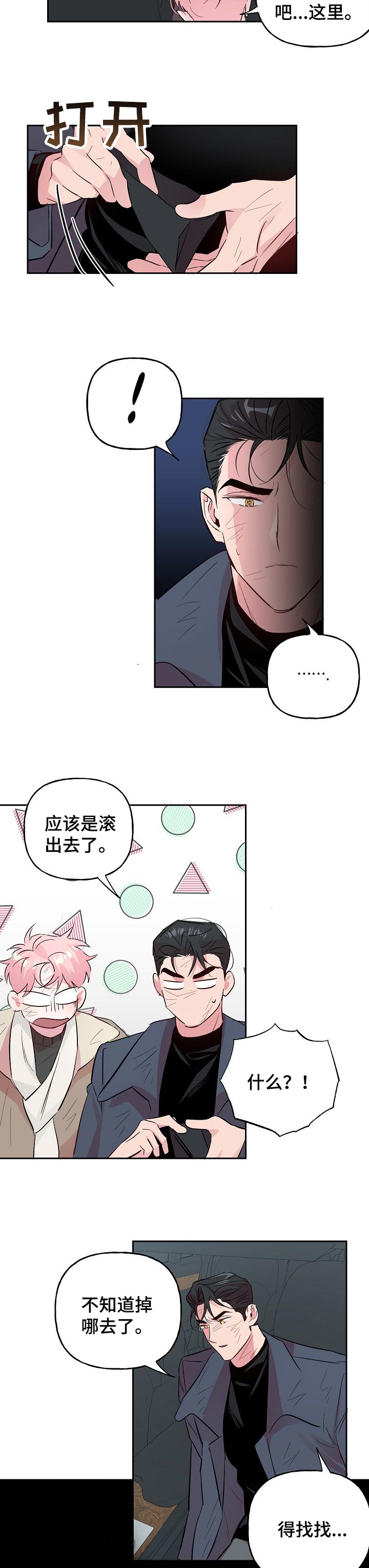 第85话3