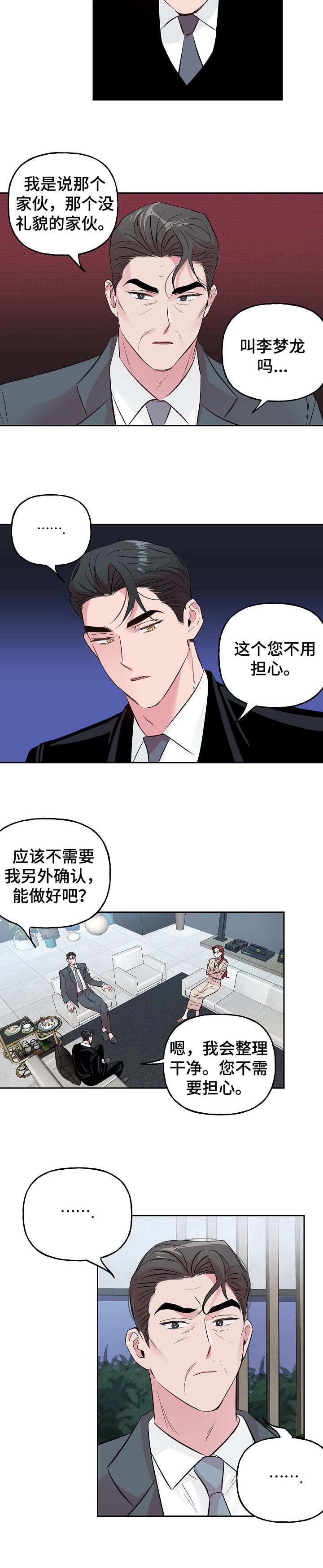 第81话4