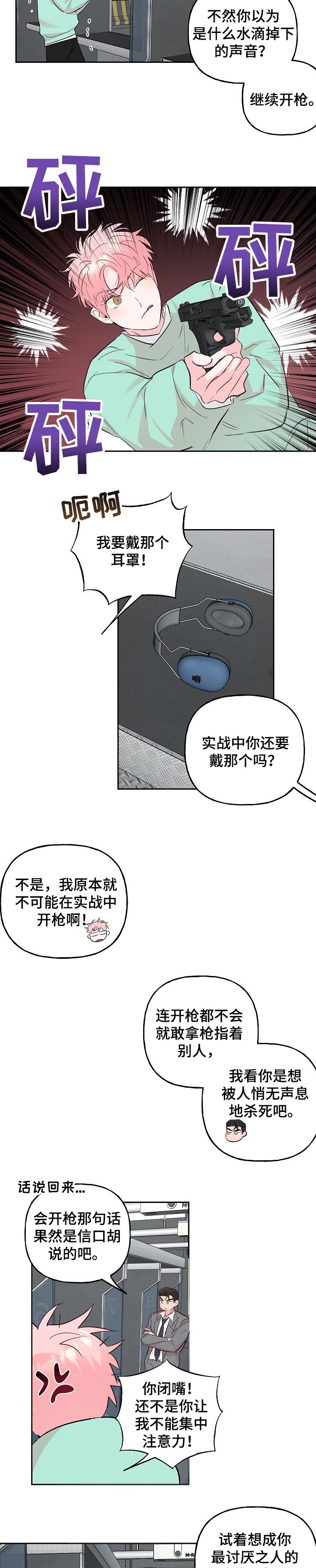 第80话3