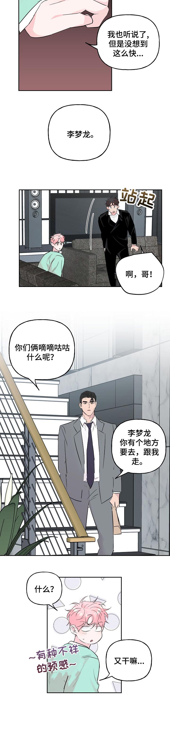 第79话8