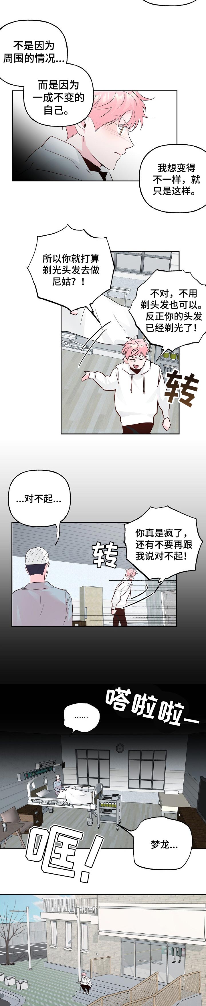 第78话6