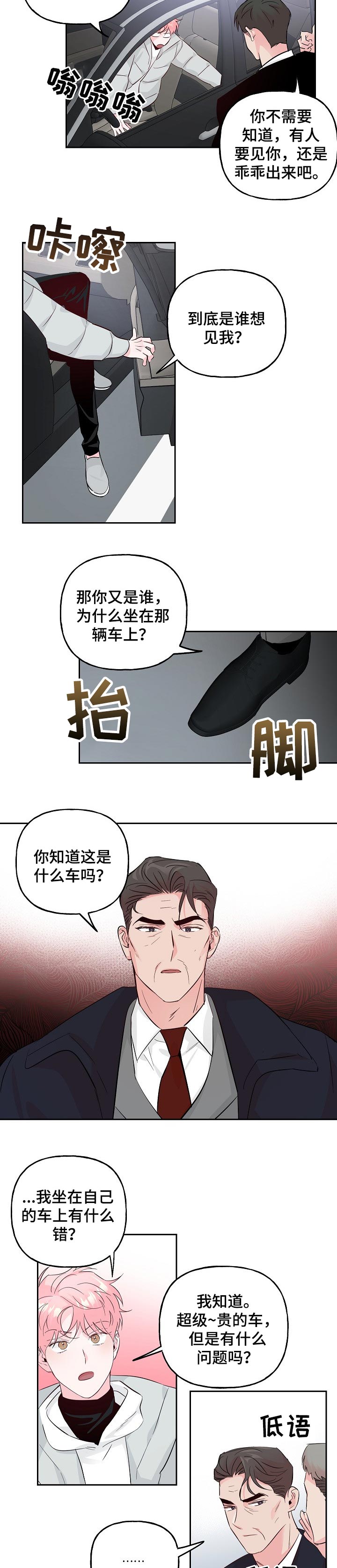 第73话5