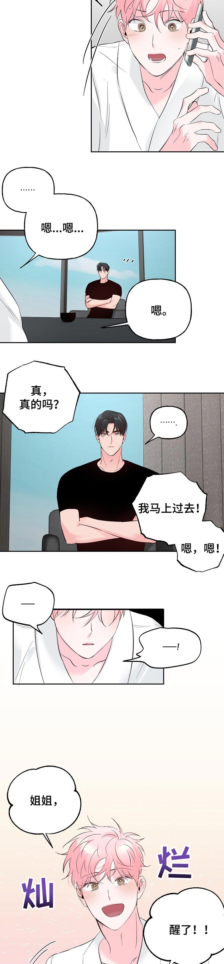 第69话2