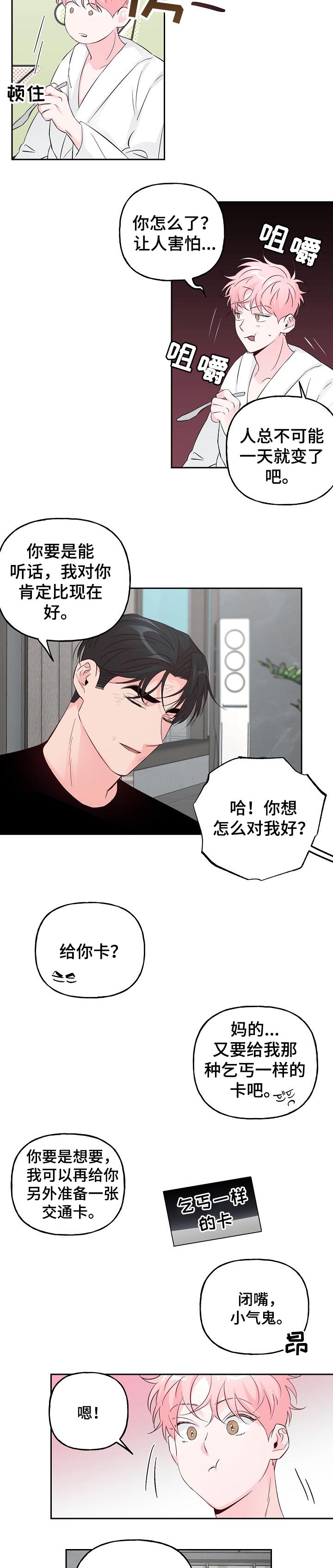 第68话2