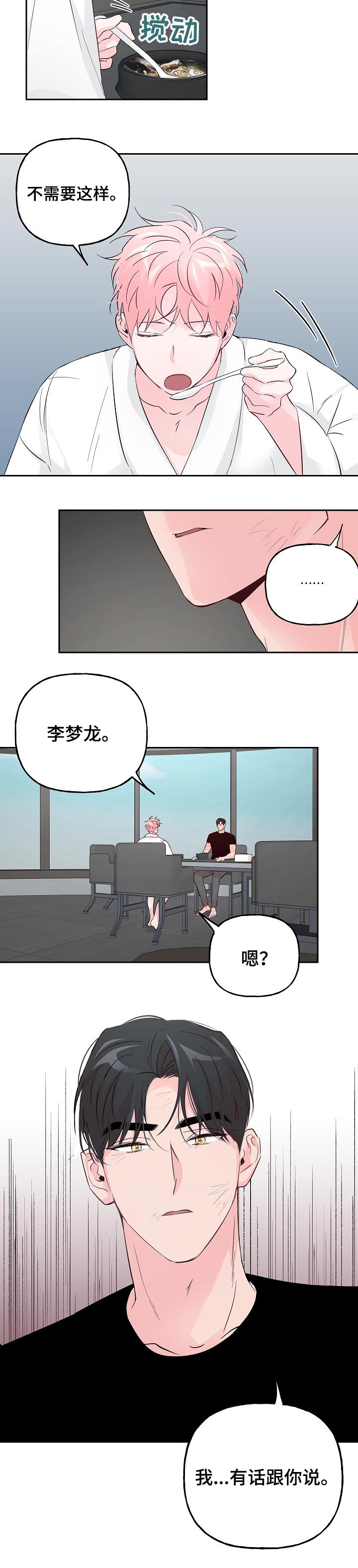 第68话7