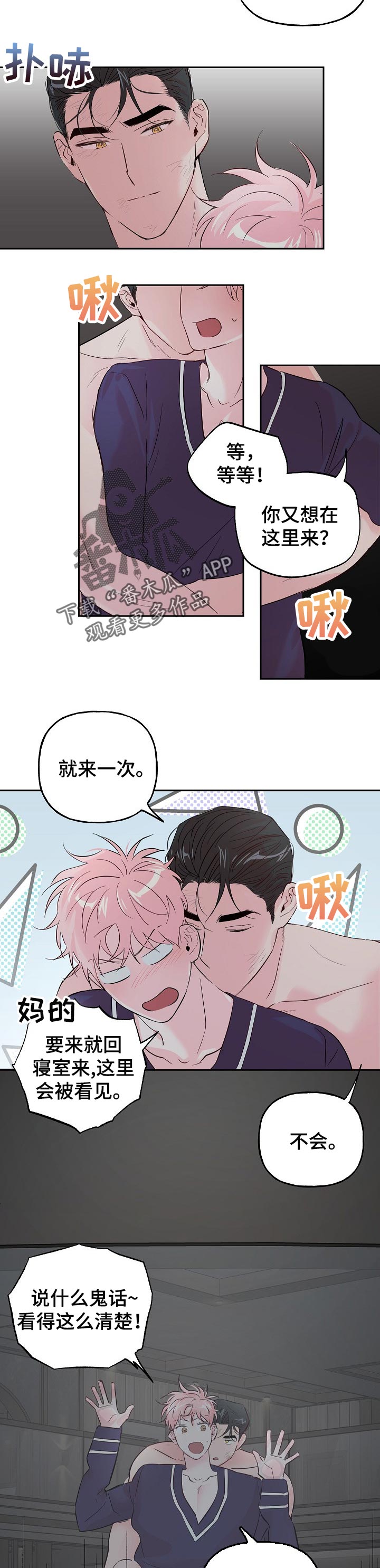 第66话5