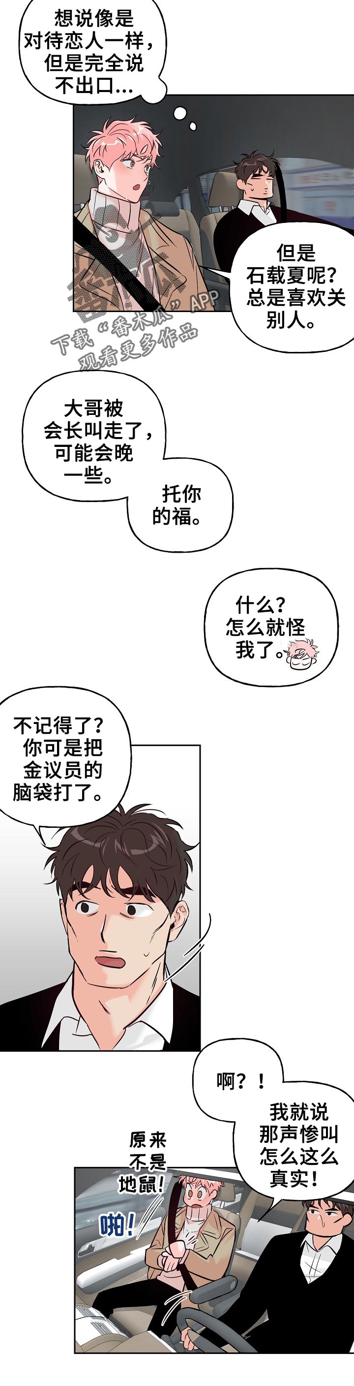 第57话3