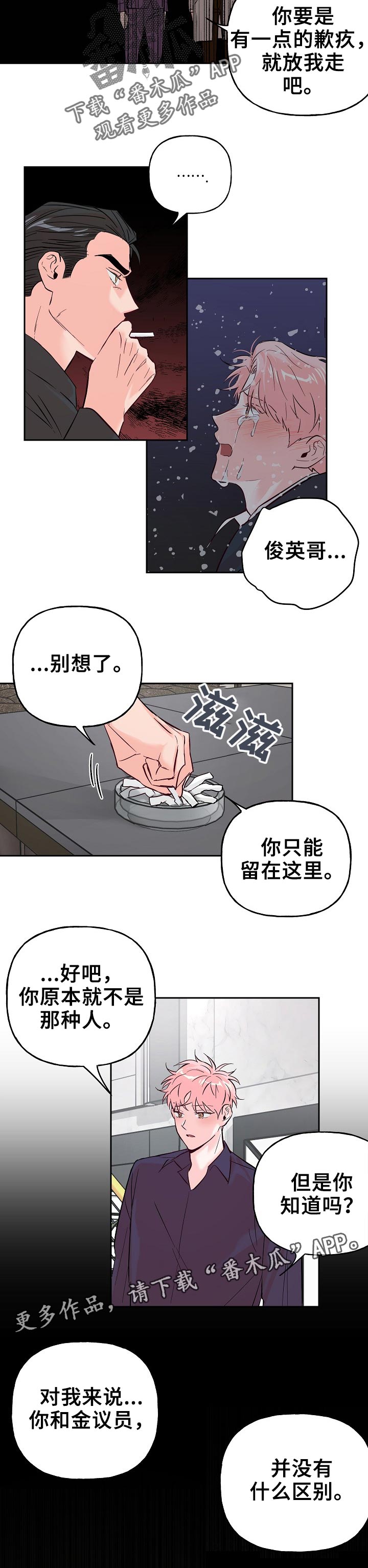 第56话8