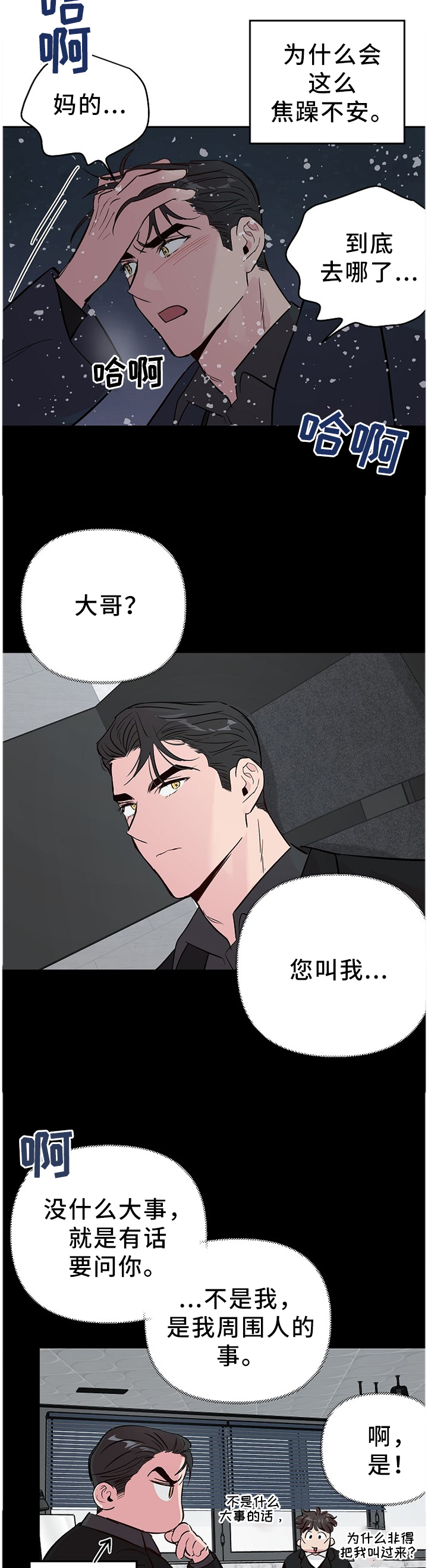 第55话4
