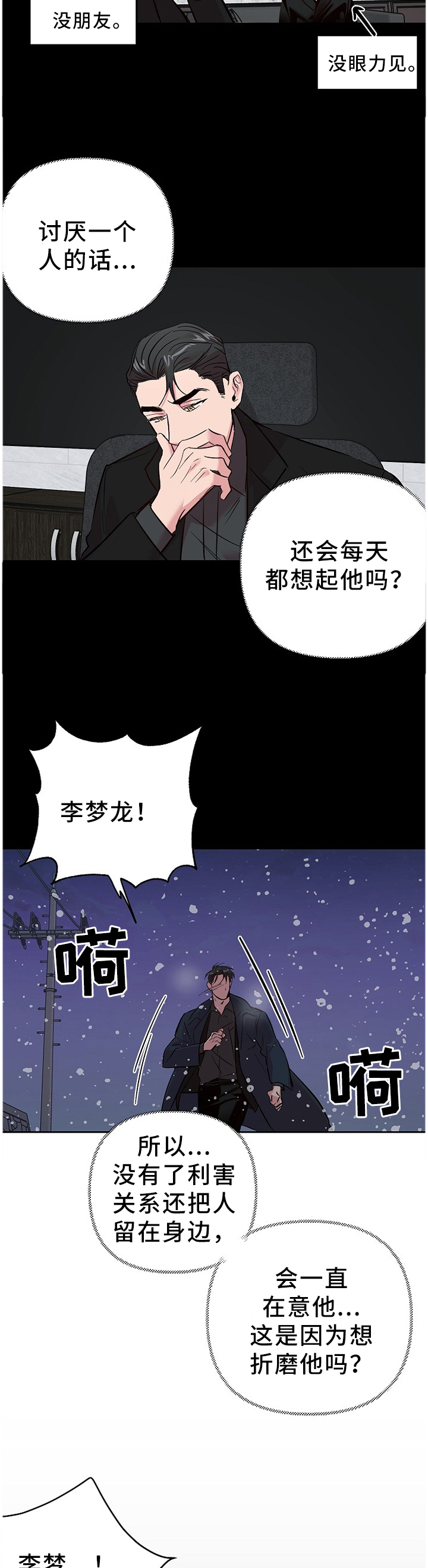 第55话5