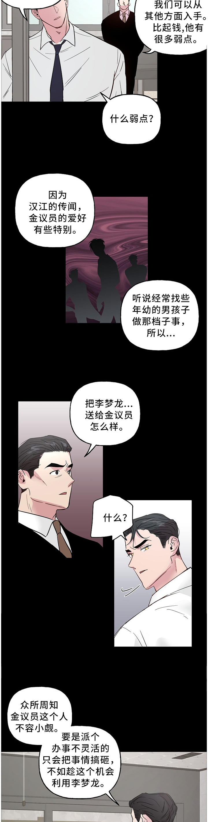 第49话7