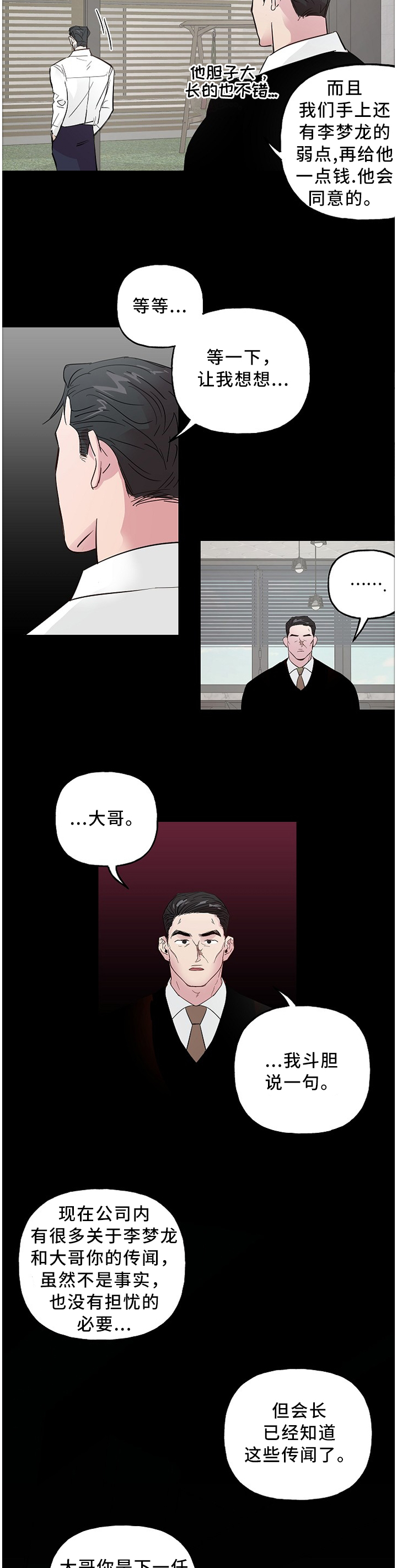 第49话8