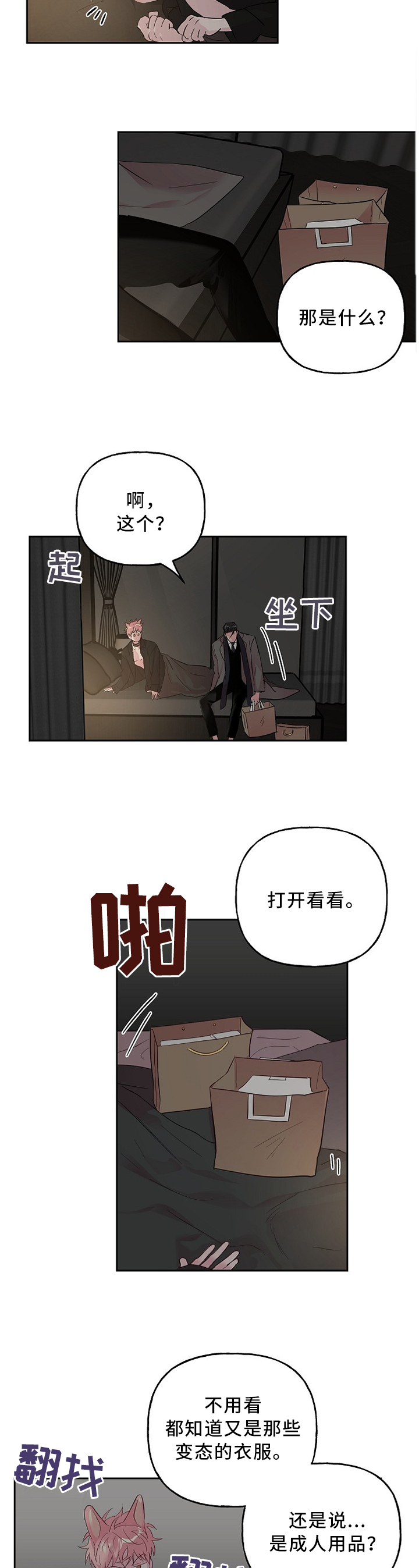 第46话6