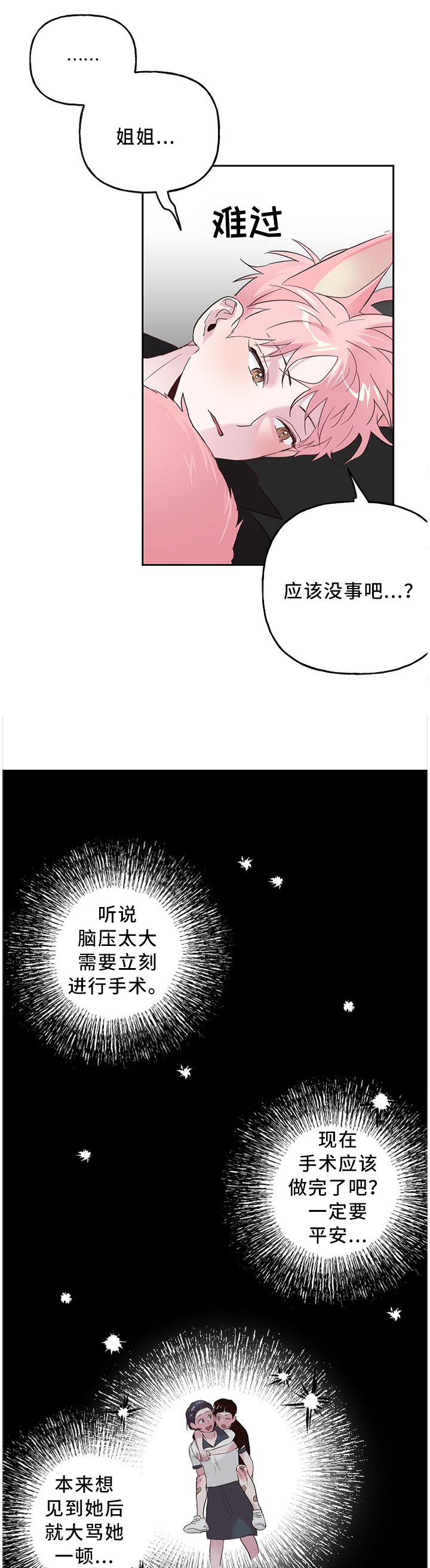 第46话2
