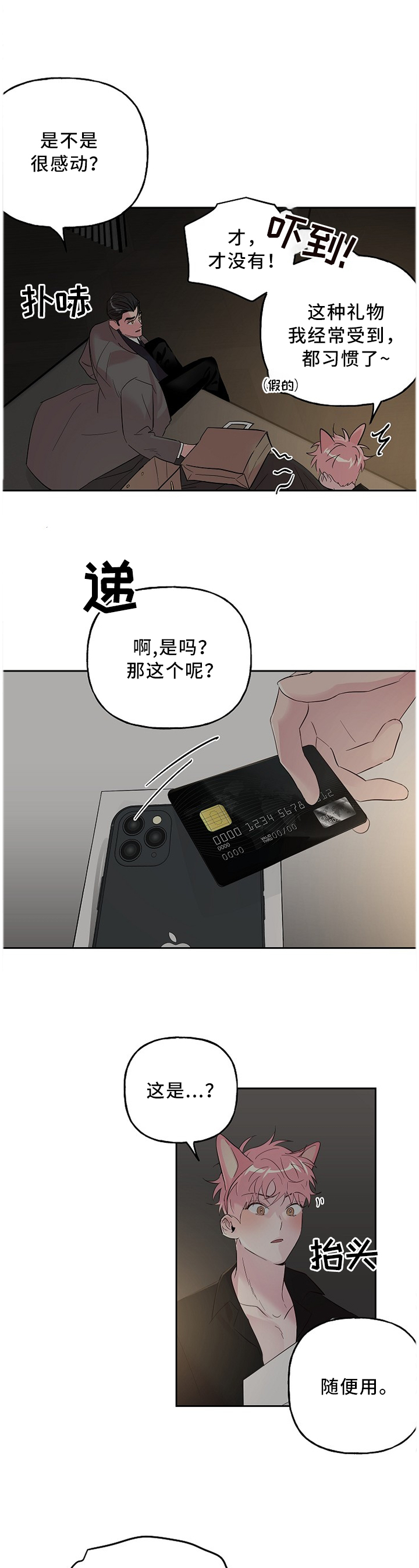 第46话8
