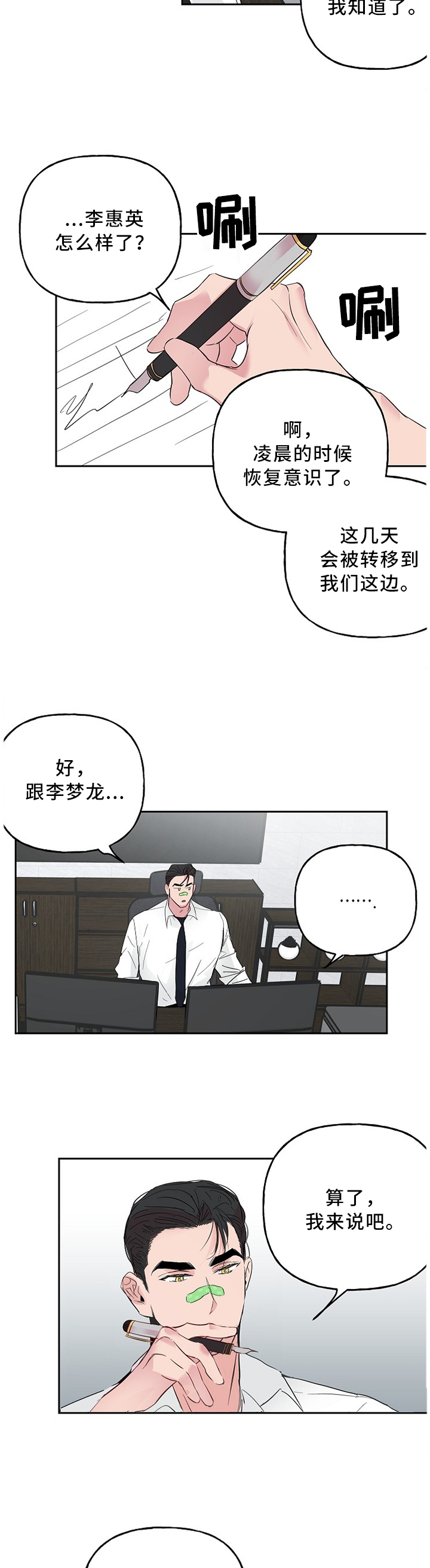 第45话6