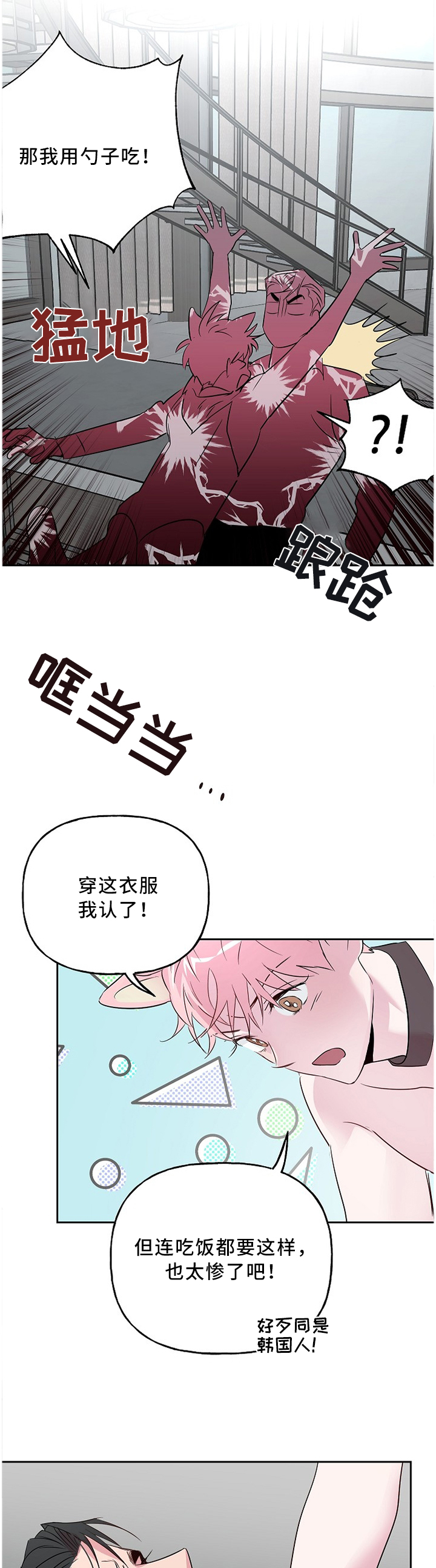 第44话9