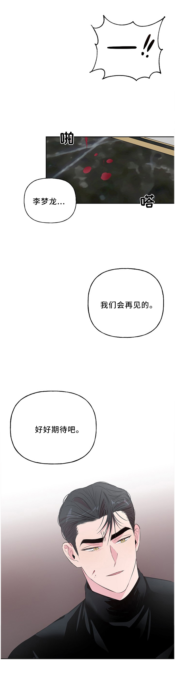 第39话8