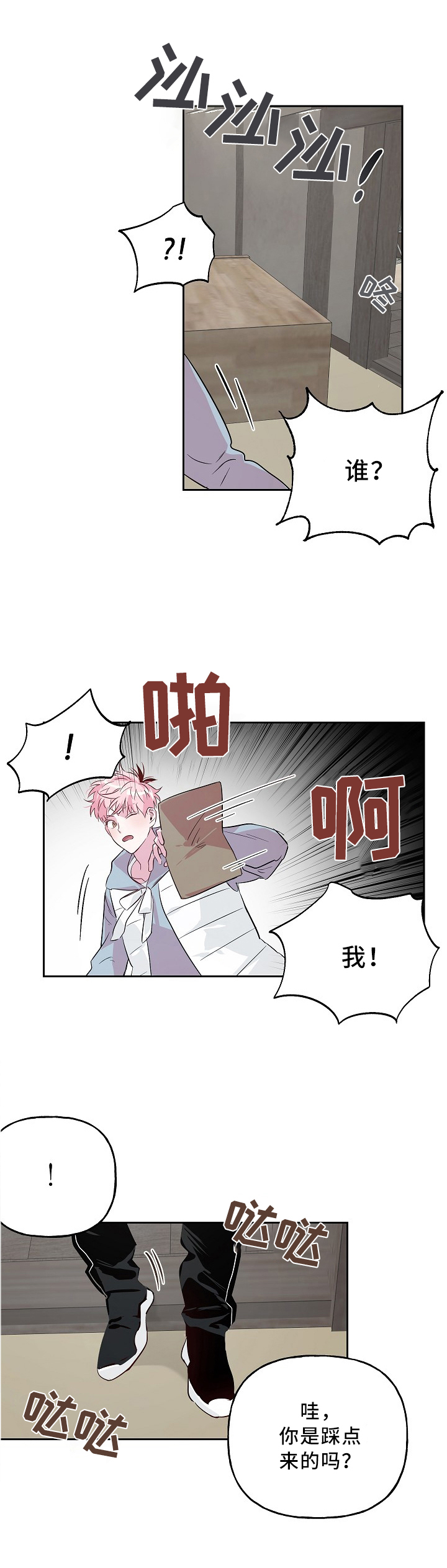 第37话8
