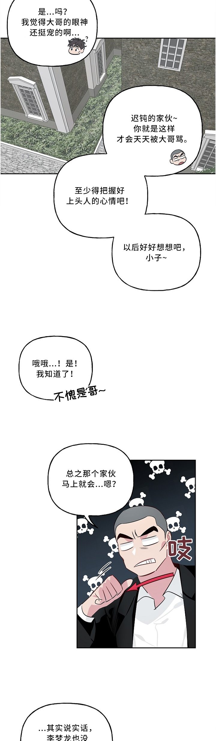 第36话4