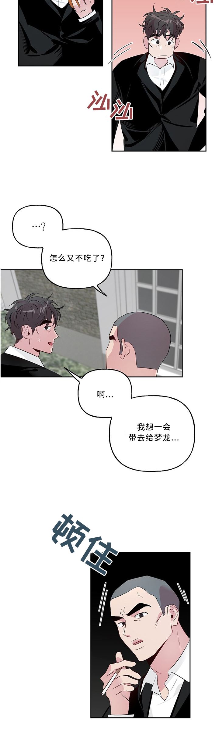 第36话2