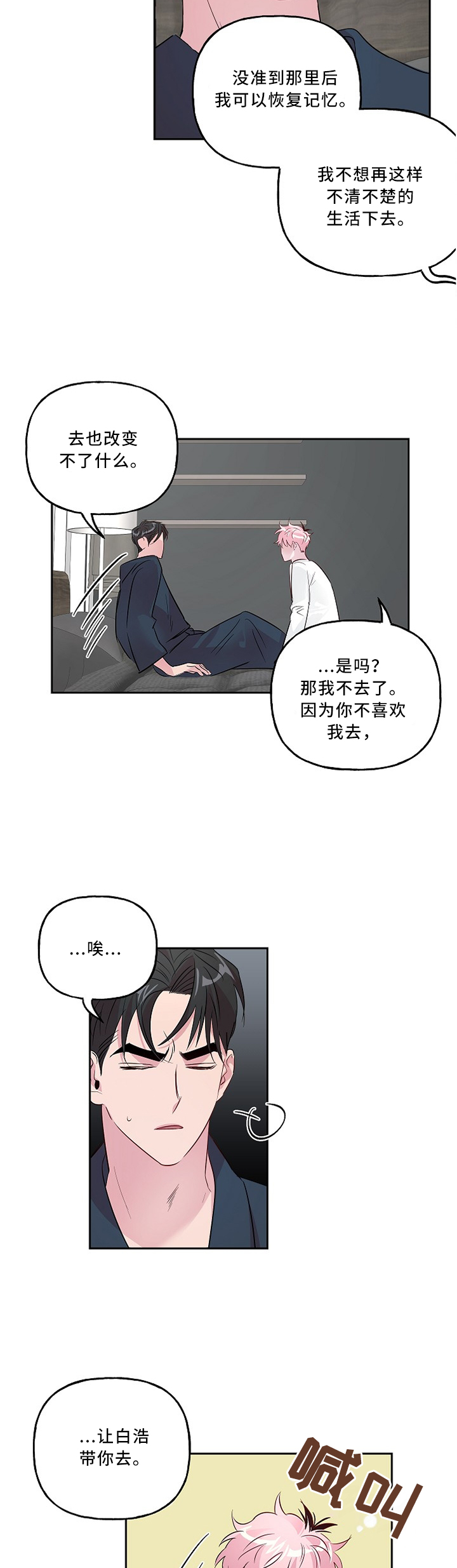 第35话8