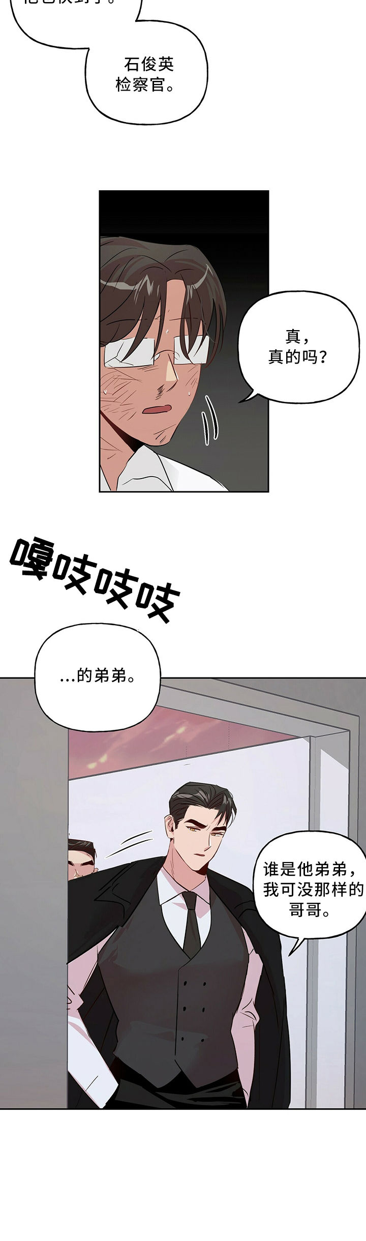 第29话3