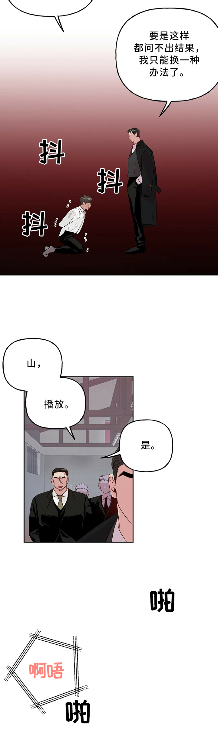 第29话5