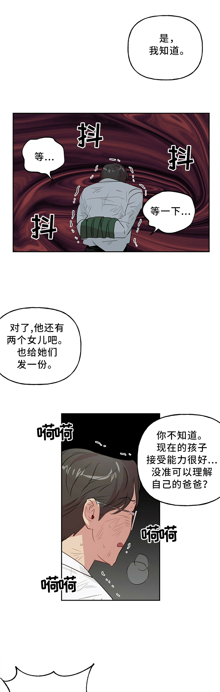 第29话7
