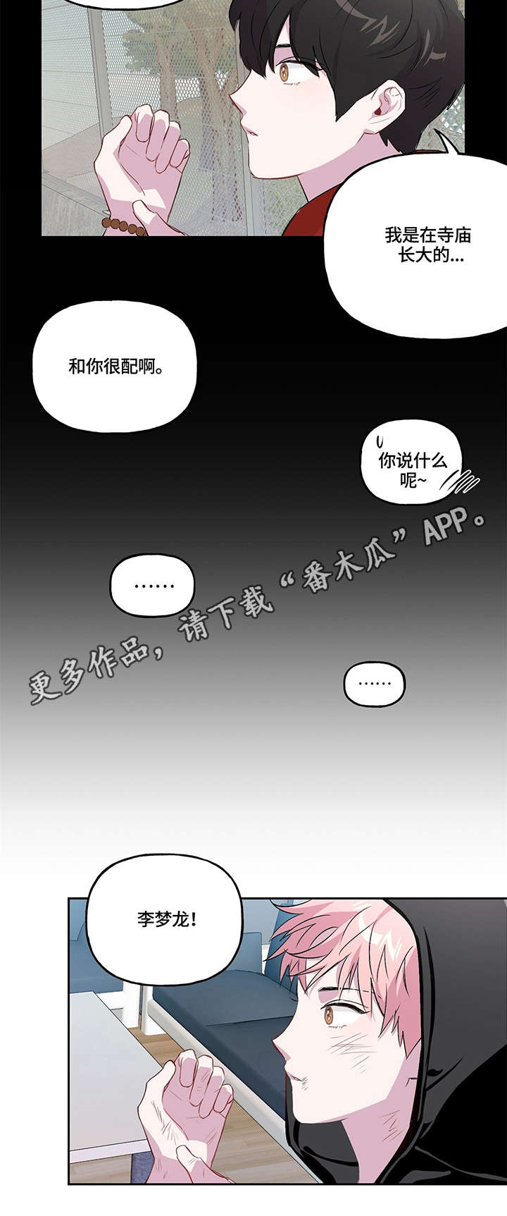 第7话6