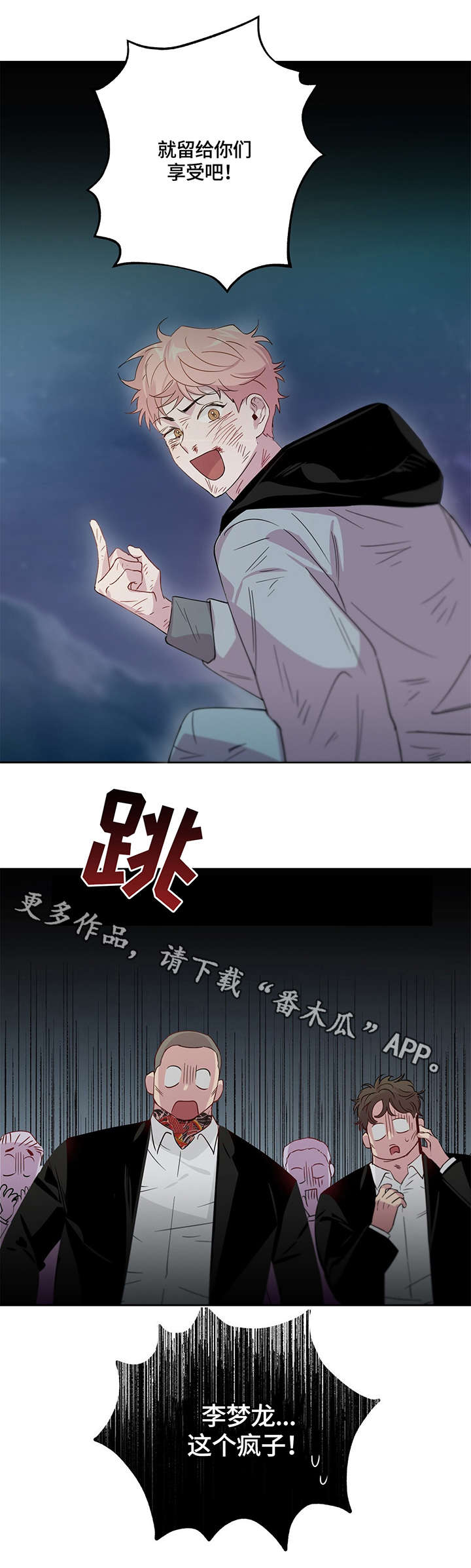第4话6