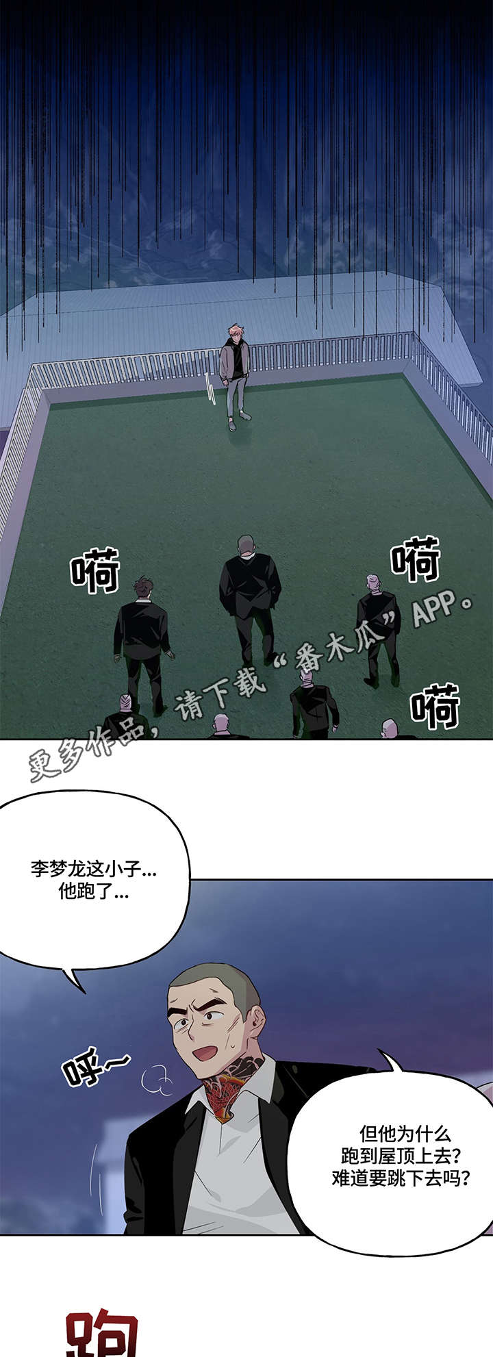 第4话3