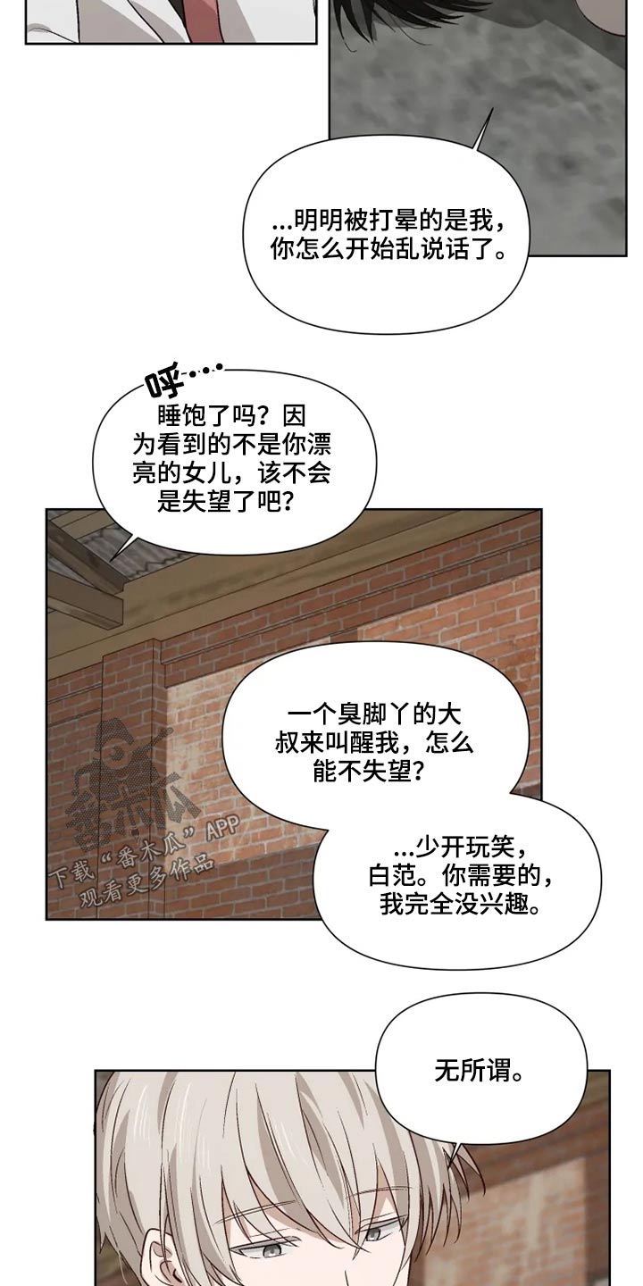 第49话5