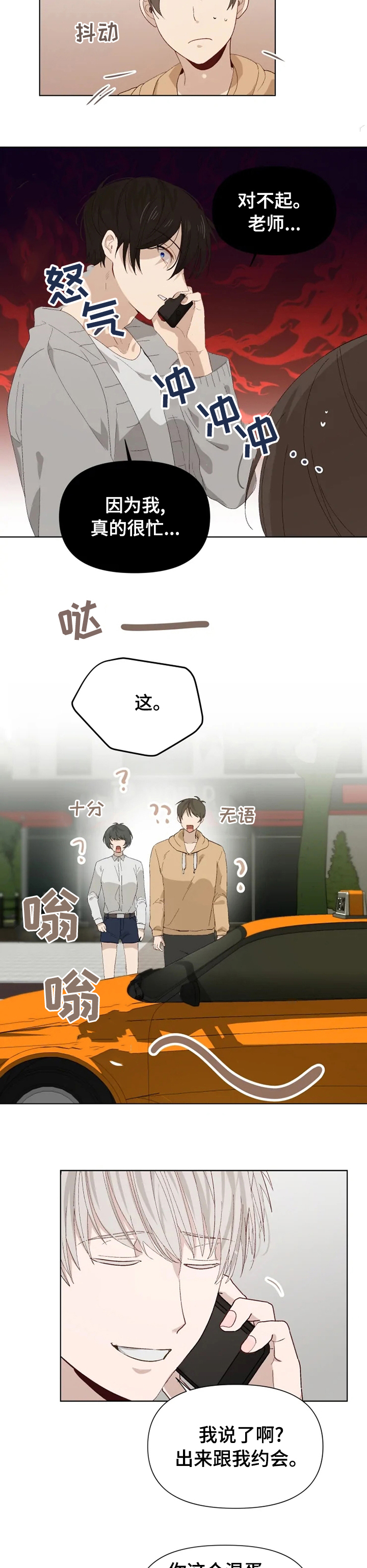 第34话4