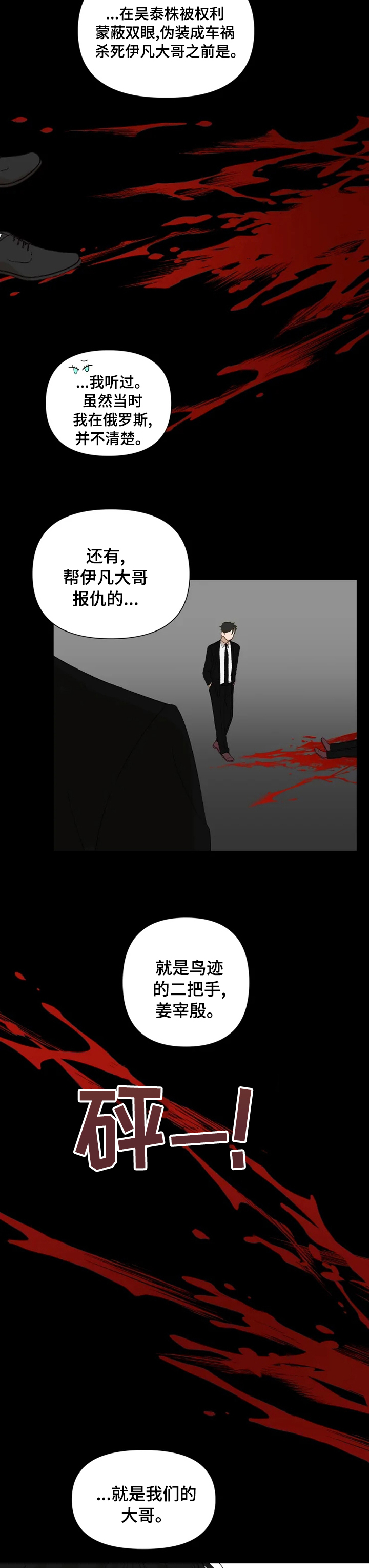 第31话8