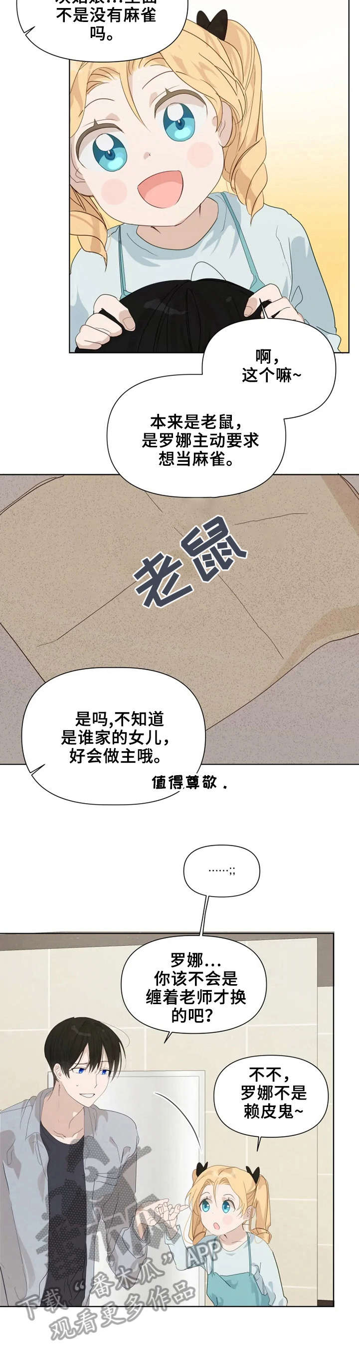 第11话5
