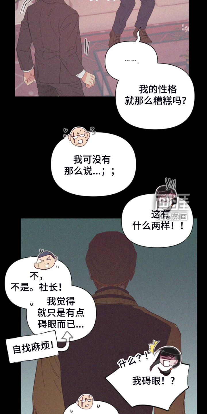第85话13