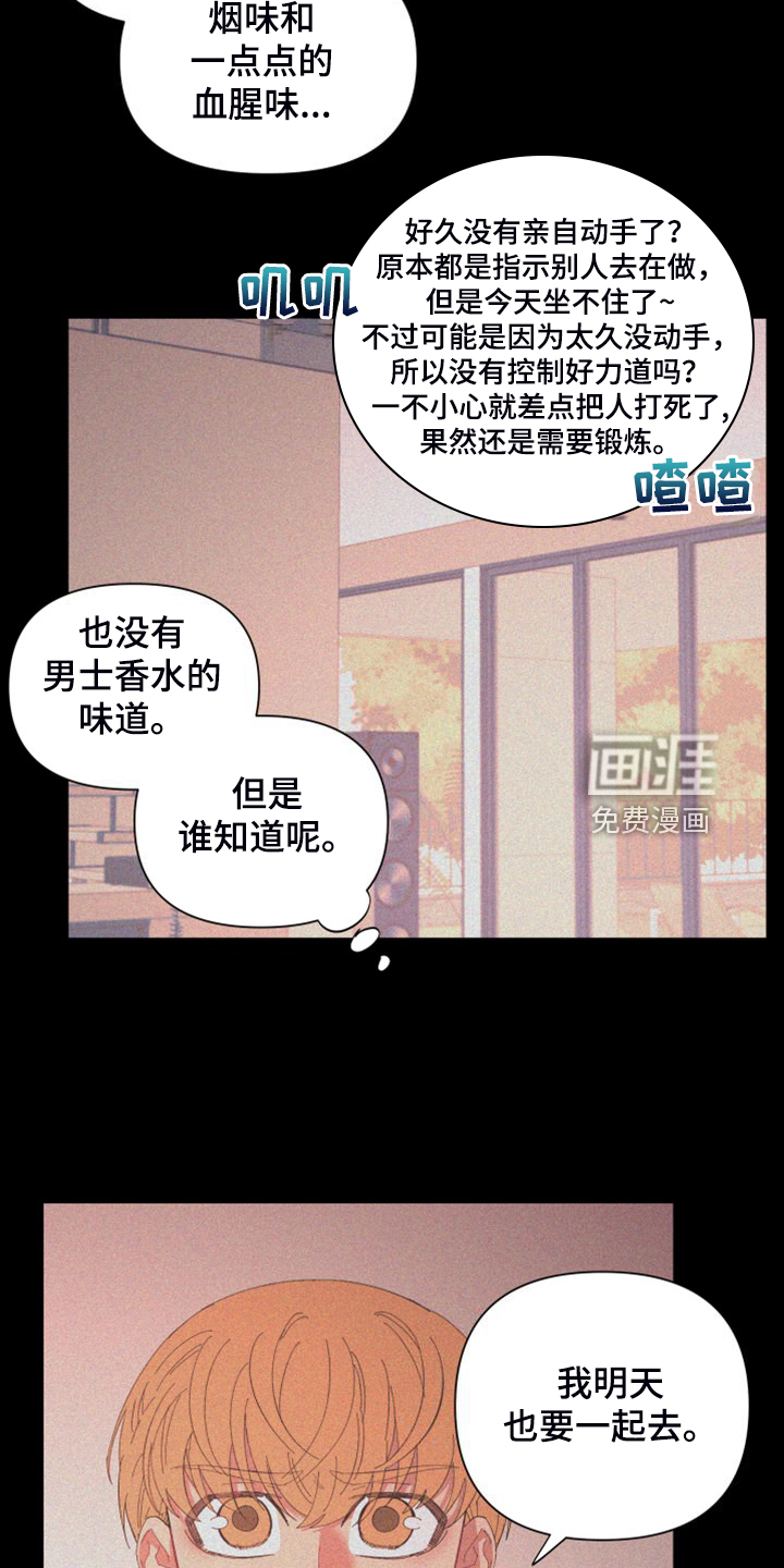 第84话11