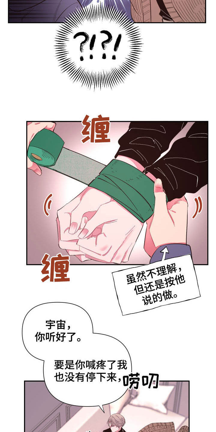 第67话9