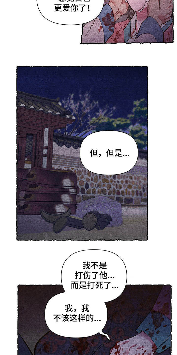 第61话14