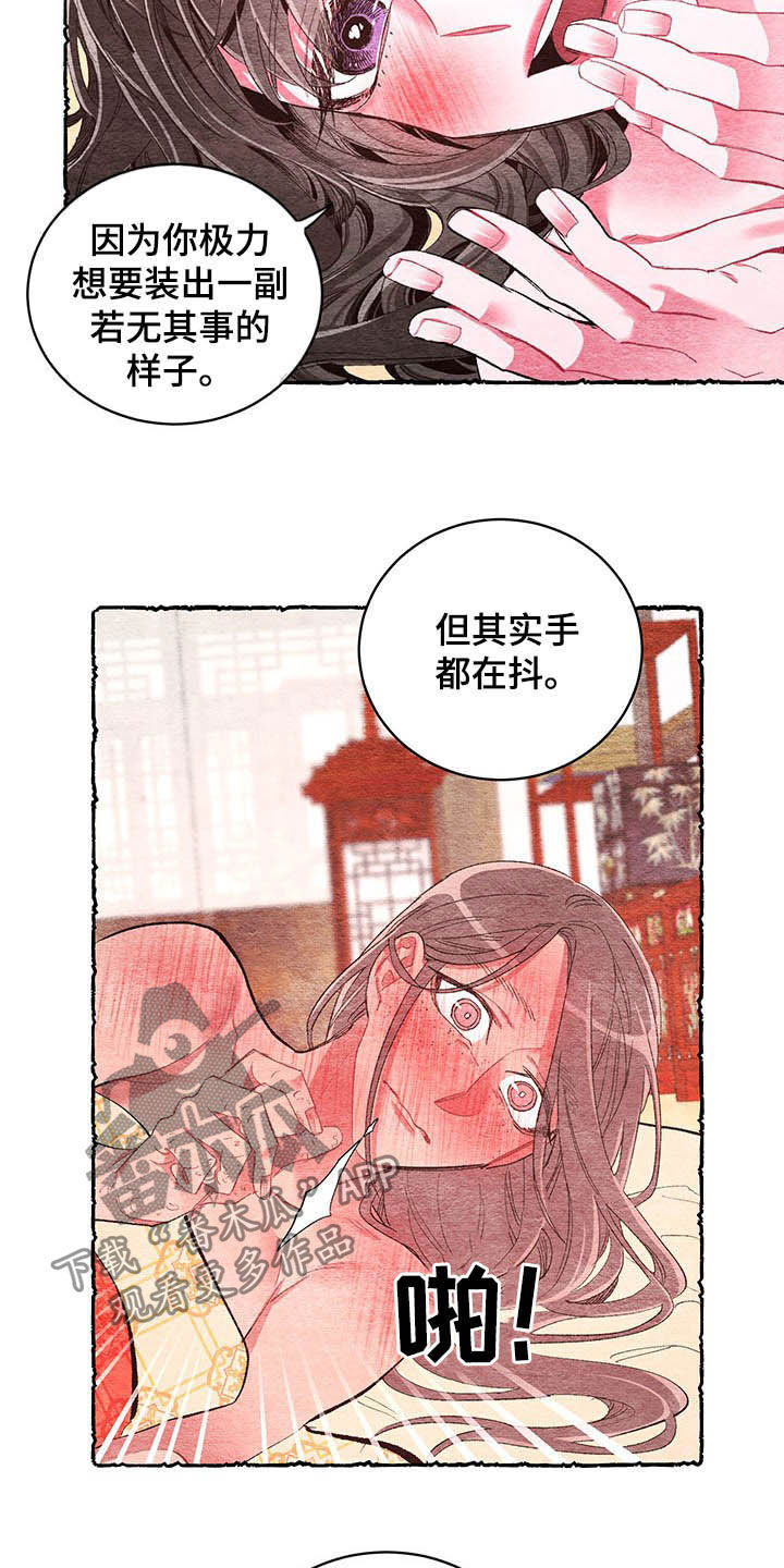 第59话4