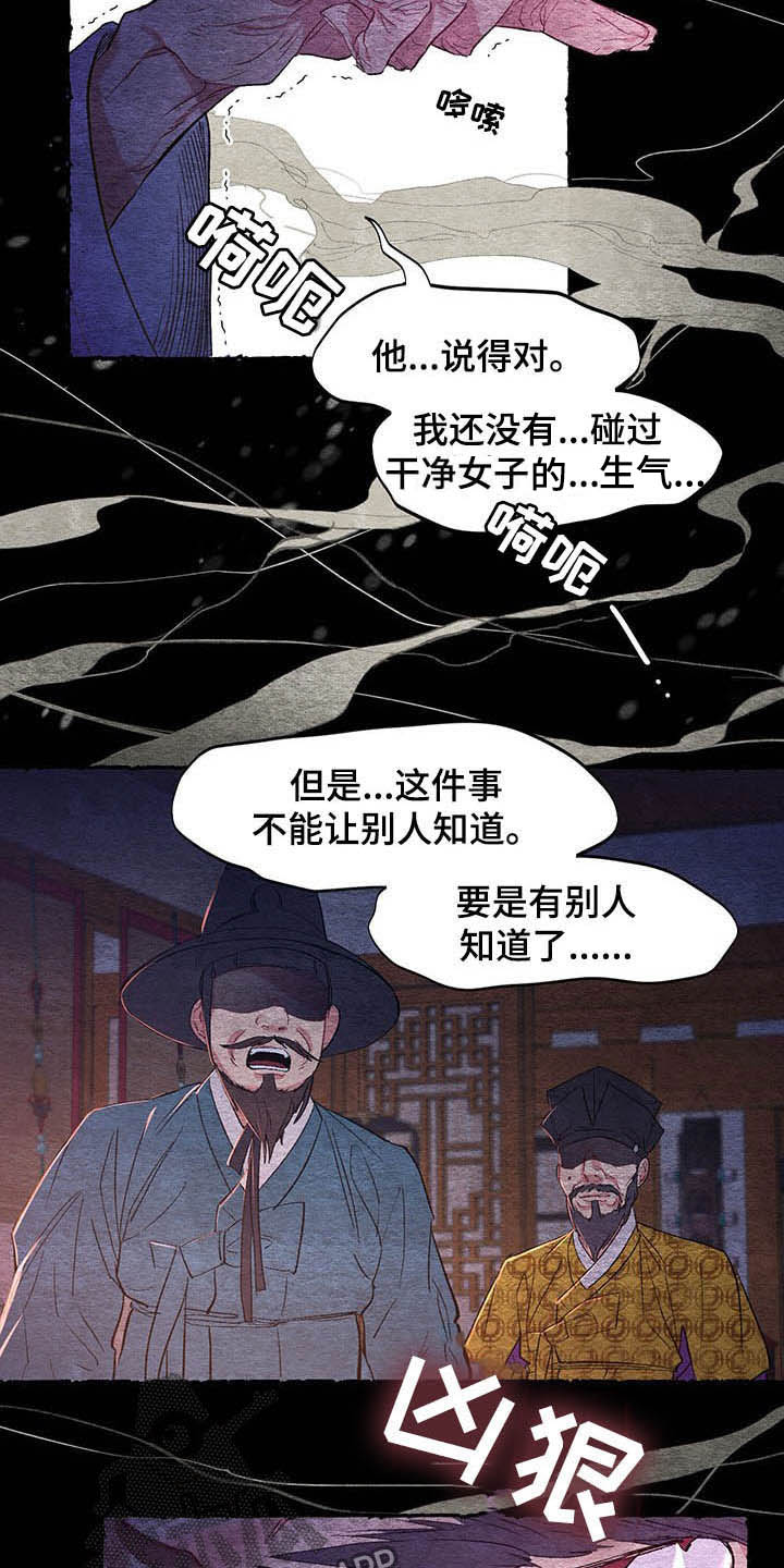 第58话15