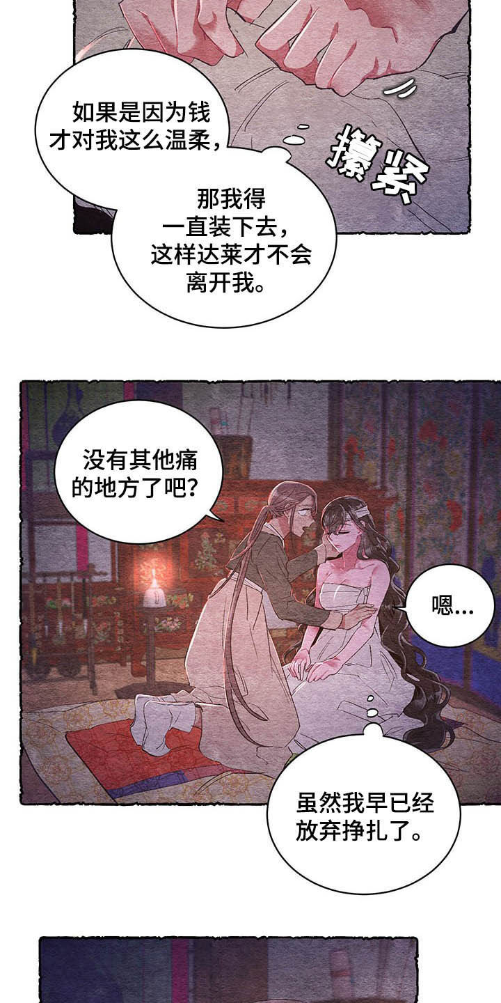 第57话11