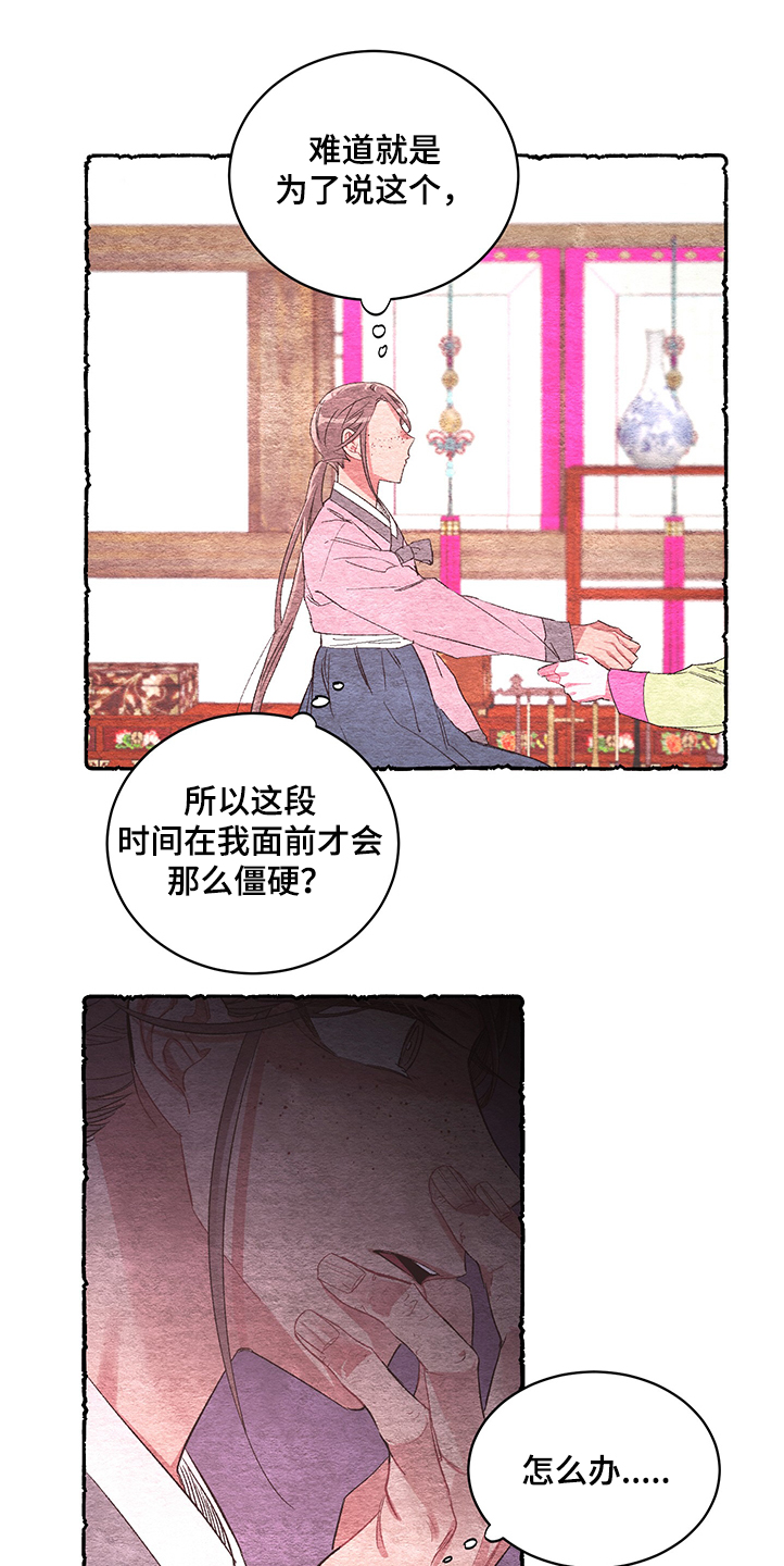 第54话3