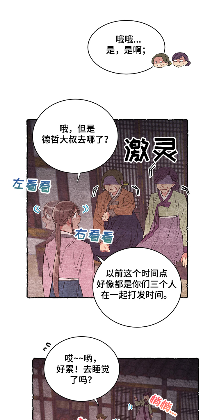 第54话9
