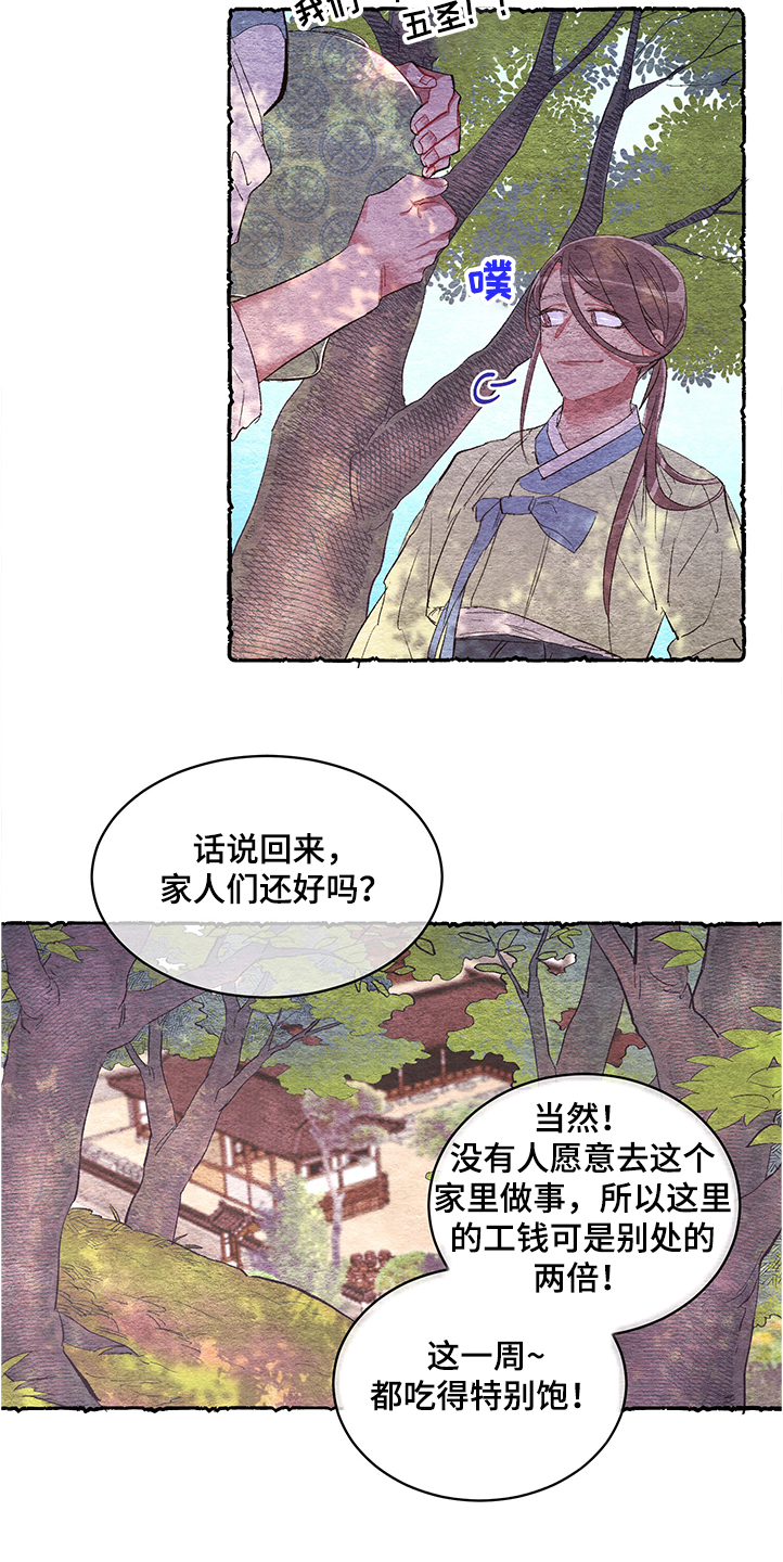 第49话8