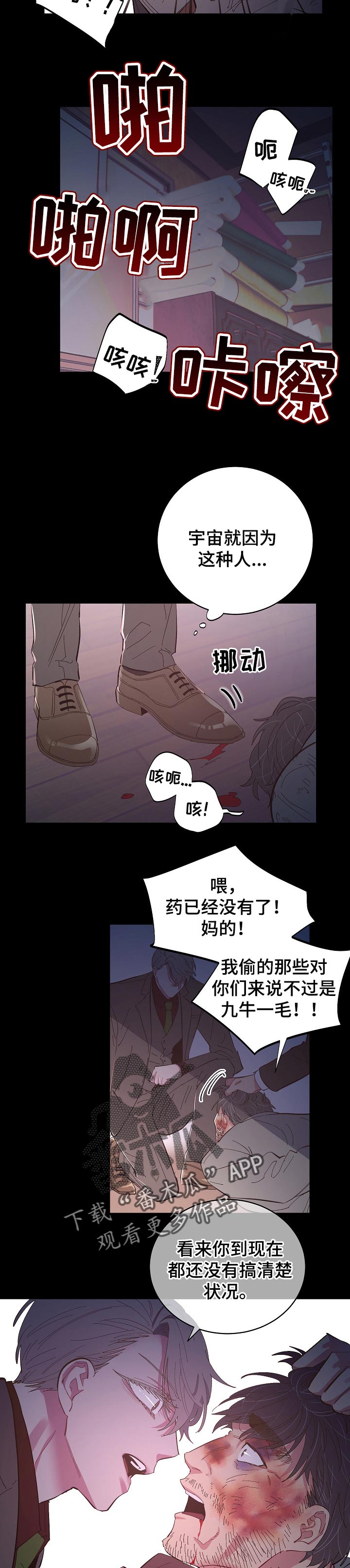 第34话3